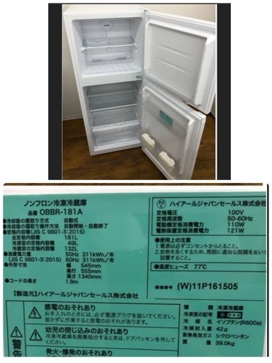 【お取引中】冷蔵庫・レンジ・洗濯機３点セット