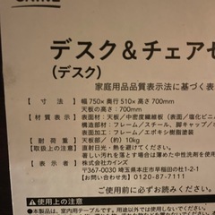 [取引中]デスクアンドチェアセットの画像