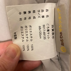 お昼寝マットの画像