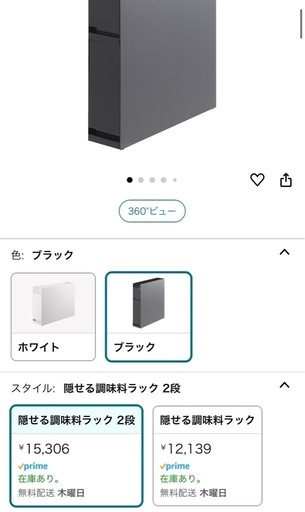 隠せる 調味料ラック 2段 ブラック 約W12.5×D50～93×H52.5cm タワー tower 大容量 引き出し式 コンロ横 キッチンラック