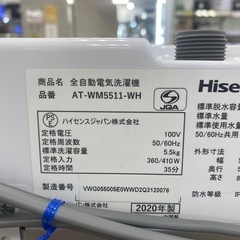 【家電6ヶ月保証付き】amadana 2020年製 5.5kg洗濯機入荷しました！の画像