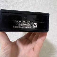 CHANEL BLUE ボディソープの画像