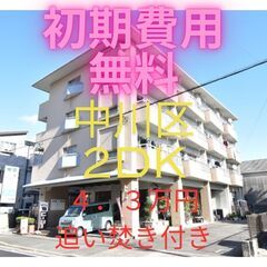 🤩初期費用無料！！🤩ファミリータイプで使いやすい間取りです♪