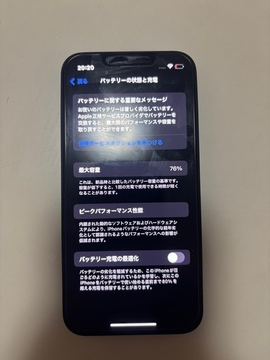 iPhone13mini ミッドナイト 128GB バッテリー最大容量76