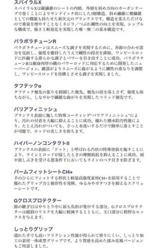 ♦︎シマノ 極翔 硬調黒鯛♦︎