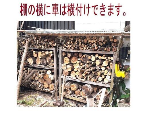 薪　激安！残り僅か！薪ストーブ用乾燥薪・キャンプ用薪☆☆ 1年前に伐採した　超優良樫の木＆広葉樹&たくさんおまけ付き！軽トラ1台分11