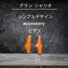 天然石ピアスレッドコーラル 赤珊瑚