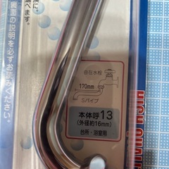 PTW100-17   自在水栓用パイプ
の画像