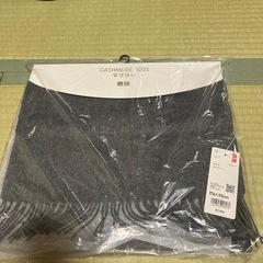 カシミヤマフラー新品