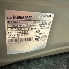 リンナイ ガスコンロ ガステーブル 都市ガスの画像