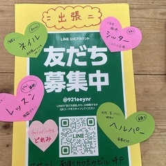 どれみ♪ピアノ教室、シッター、ネイル