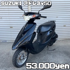 SUZUKI アドレスv50 車体 美車❗️全国配送可能❗️