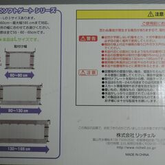 ベビー・子供用品買取販売キッズモール湘南/リッチェル/ママらくソフトゲートL/１３０～１８５cm/高さ５５～６５cm調節の画像