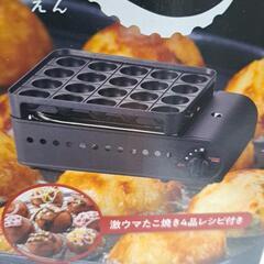 【新品】炎たこ２　カセット式たこ焼き器の画像