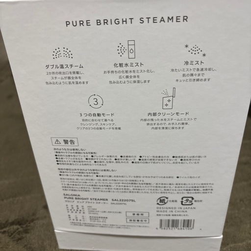 サロニア　フェイススチーマー