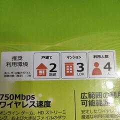美品　ワイヤレスデュアルバンドルーターの画像