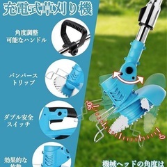 草刈り機 充電式 21V バッテリー付 多替刃付き 低騒音 伸縮可 角度調整可の画像