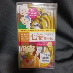 胎児赤ちゃん聴診器！「心音ちゃん」妊娠中マタニティ胎動