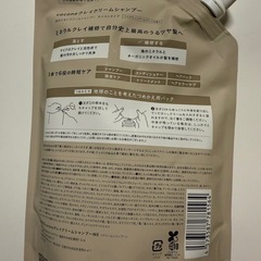 ※お譲り先決定※coconeクレイクリームシャンプーの画像