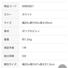 キッチン下収納　Nスライドトレー2段ラック　ニトリの画像