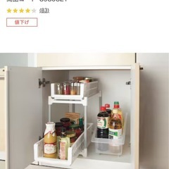 キッチン下収納　Nスライドトレー2段ラック　ニトリの画像