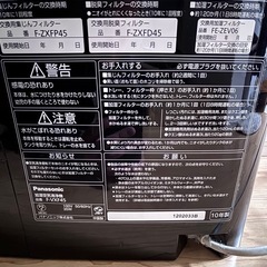 パナソニック　ナノイー加湿空気清浄機の画像