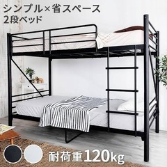2段ベットを譲っていただける方ご連絡下さい