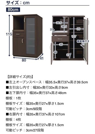 【お取り引き先決まりました】ニトリ　レンジボード　食器棚