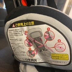 取引中⭐︎日本育児⭐︎チャイルドシートの画像