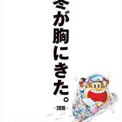 2月1日か2日どちらかに新潟スキー場に滑りに行きませんか？