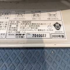 コロナ 石油ストーブ SL-6620 CORONA 暖房器具 灯油 自然通気形開放式石油ストーブ 開放式 アウトドア ホワイト キャンプの画像