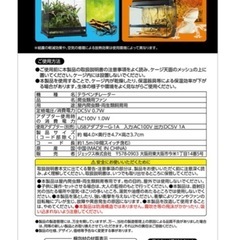 【中古品】　テラベンチレーター‼️ 🦎レオパ等に🦎の画像