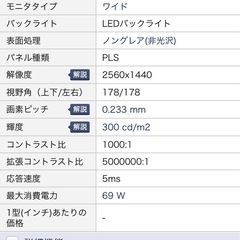 　　27インチモニター　SAMSUNG s27a850dの画像