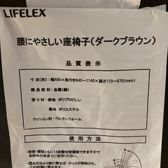 座椅子の画像