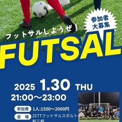楽しくフットサル⚽️