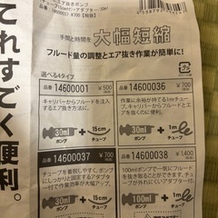 ACTIVE フルードエア抜きポンプの画像