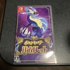 本日限り最終値下げ！！Switchポケモン　バイオレット