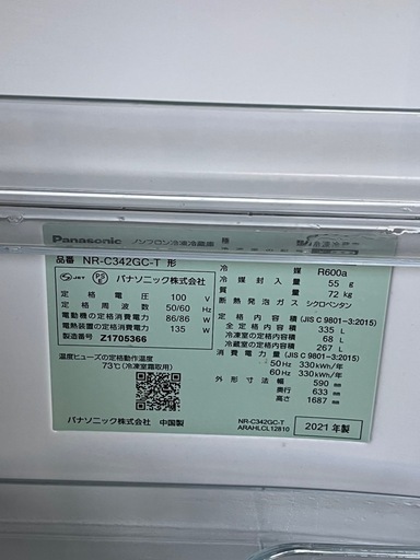 Panasonic 3ドア 335L 21年製 NR-C342GC 自動製氷 美品ランク / 屋内