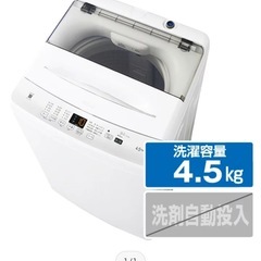 引取り様決定しました。洗濯機