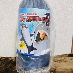 ジャイアントシャーク　寝袋