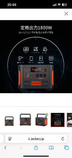 ジャクリ　ポータブル電源　1500 新品未使用未開封
