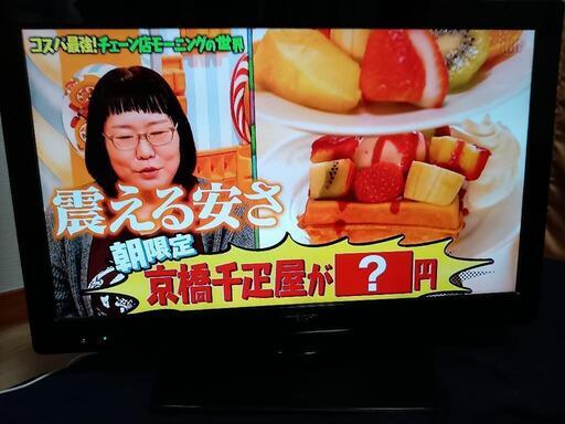 日立のテレビ（ジャンク）