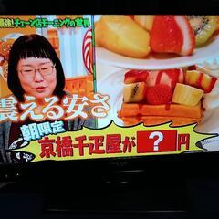 日立のテレビ（ジャンク）の画像