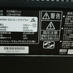 日立のテレビ（ジャンク）の画像