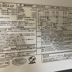 2017年製　SHARP 過熱水蒸気オーブンレンジ　RE-ME4-KP　の画像