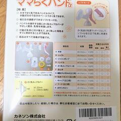 さく乳器　ママらくハンドαの画像