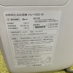 シャープ　プラズマクラスター　加湿器の画像