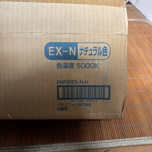 蛍光灯 22本セット