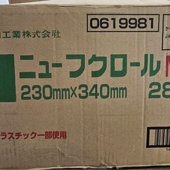 　4本　ニューフクロール No.230年 230mmx340mm...