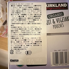 コストコ カークランド オーガニックフルーツピューレ 16個　離乳食 スムージーの画像